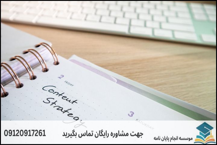 مشاوره پایان نامه رشته جغرافیا ژئوپلیتیک + تضمینی — تصویر 1