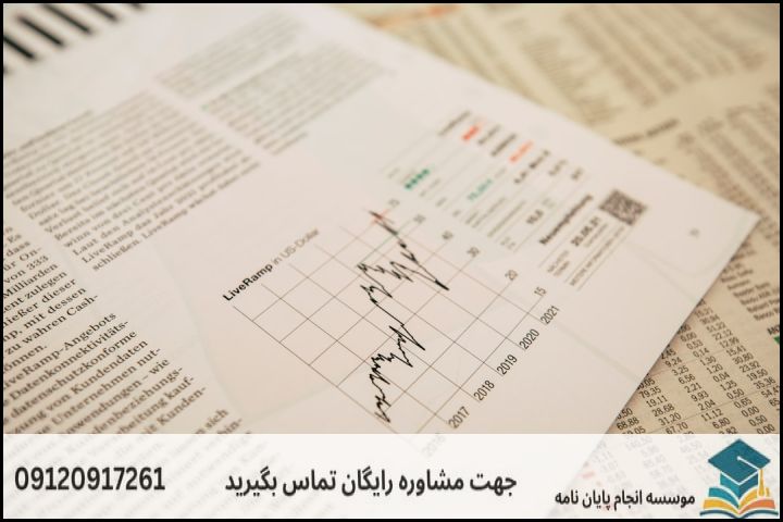 مشاوره پایان نامه رشته اقتصاد نظری + تضمینی — تصویر 2