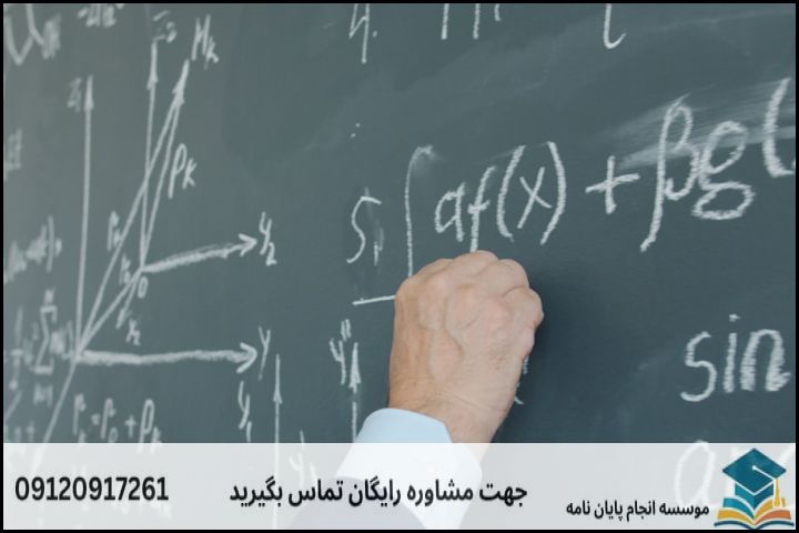 مشاوره پایان نامه رشته اقتصاد نظری + تضمینی — تصویر 3