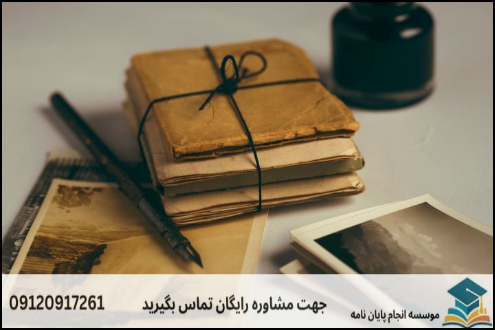 مشاوره پایان نامه رشته تاریخ مطالعات خلیج فارس + تضمینی — تصویر 1