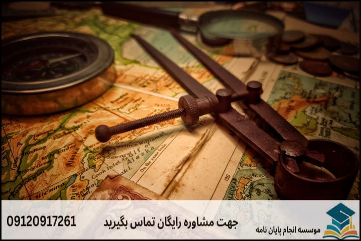 مشاوره پایان نامه رشته تاریخ مطالعات خلیج فارس + تضمینی — تصویر 4