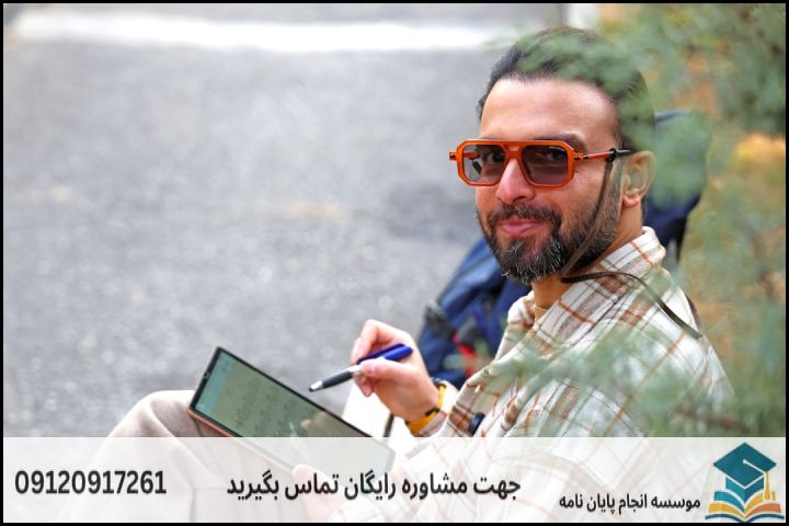 مشاوره پایان نامه رشته مردم شناسی + تضمینی — تصویر 1