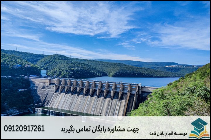چرا پایاننامه هیدروپلیتیک چالشبرانگیز است؟