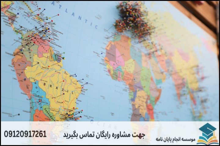 مراحل گامبهگام انجام پایاننامه جغرافیای سیاسی
