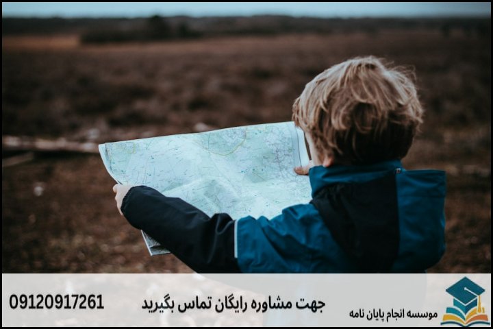 مشاوره پایان نامه رشته جغرافیا آمایش سیاسی فضا + تضمینی