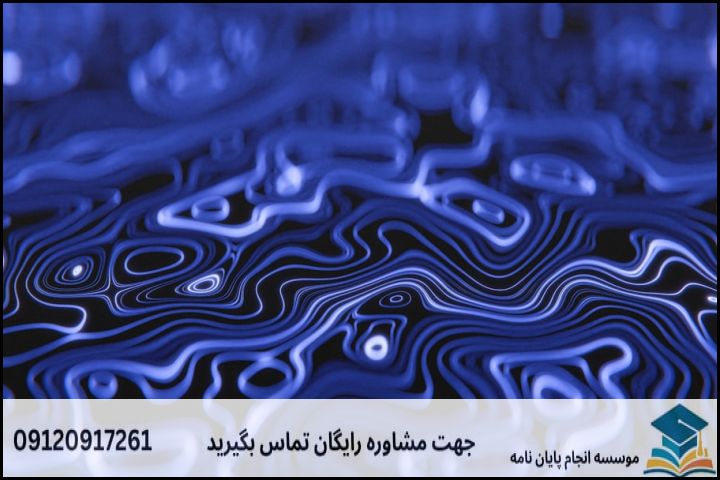 مشاوره پایان نامه رشته جغرافیا مخاطرات محیطی + تضمینی — تصویر 1