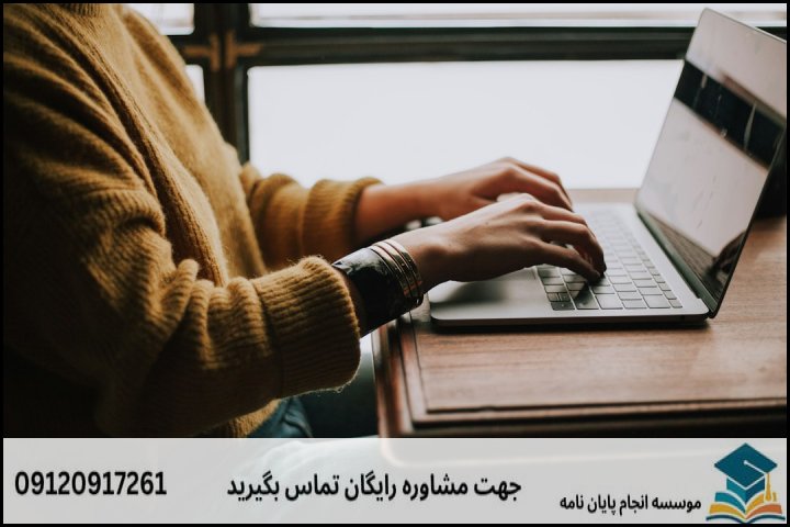 مراحل گامبهگام انجام پایاننامه هیدروپلیتیک