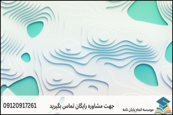 مشاوره پایان نامه رشته ژئومورفولوژی و مهندسی محیط + تضمینی — تصویر 3