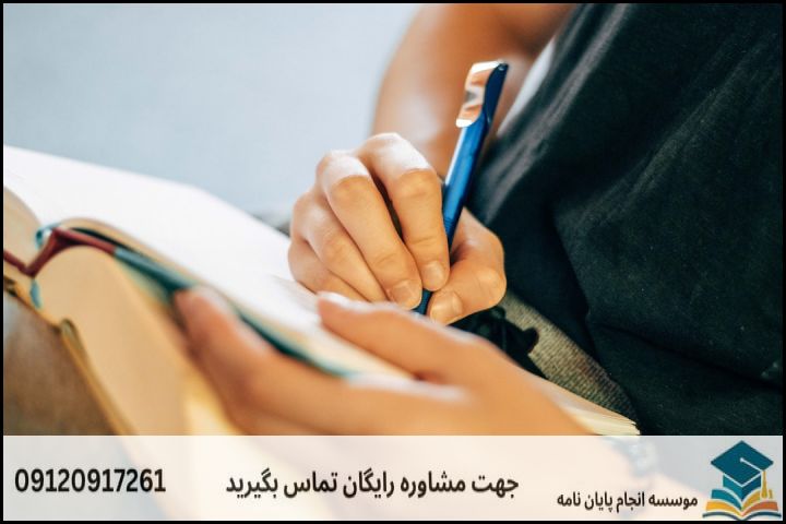 مشاوره پایان نامه رشته جامعه شناسی + تضمینی — تصویر 2