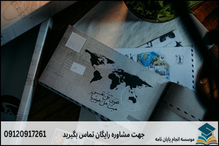 مراحل گامبهگام انجام پایاننامه ژئوپلیتیک