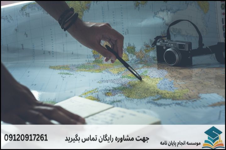مشاوره پایان نامه رشته جغرافیا مخاطرات محیطی + تضمینی — تصویر 3