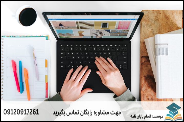 مشاوره پایان نامه رشته جامعه شناسی فرهنگ + تضمینی — تصویر 2