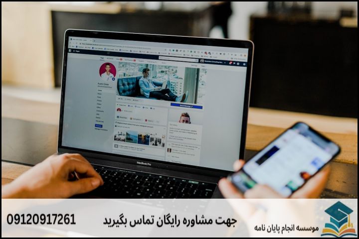 مشاوره پایان نامه رشته فلسفه علوم اجتماعی + تضمینی — تصویر 4