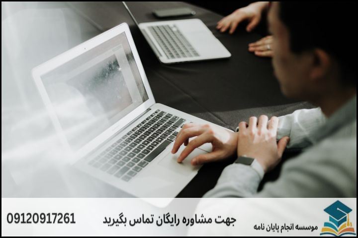 مشاوره پایان نامه رشته مدیریت اوقات فراغت + تضمینی — تصویر 3