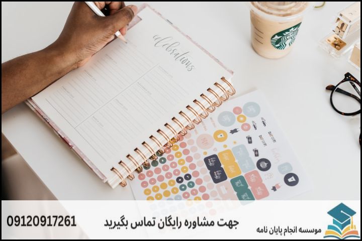 مشاوره پایان نامه رشته فرهنگ و تمدن اوقات فراغت + تضمینی — تصویر 2