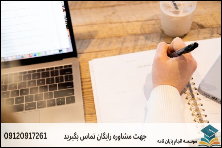 مشاوره پایان نامه رشته فلسفه علوم اجتماعی + تضمینی — تصویر 3