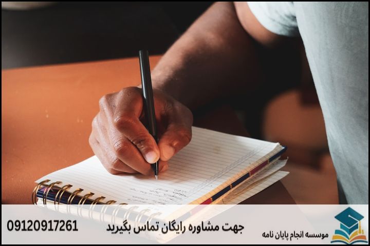 مشاوره پایان نامه رشته مدیریت راهبردی فرهنگ + تضمینی — تصویر 2