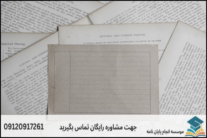 ۲. مراحل گام‌به‌گام تدوین پایان‌نامه اقتصاد اسلامی روایی