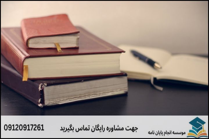 مقایسه روشهای پژوهش در فقه و حقوق