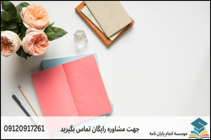 ۴. روش‌شناسی پژوهش تطبیقی (فقه امامیه، اهل‌سنت و حقوق موضوعه)