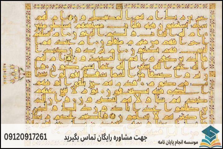 نمونه موضوعات جدید و کاربردی برای پایان‌نامه