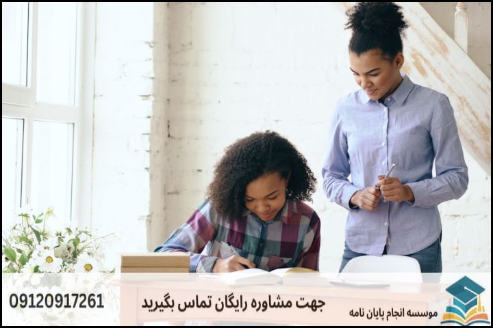 مشاوره پایان نامه رشته علوم و معارف قرآن + تضمینی — تصویر 1