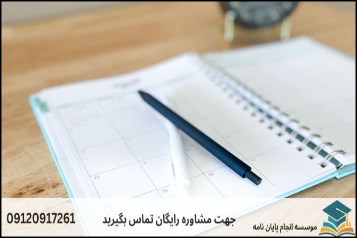 مشاوره پایان نامه رشته علوم و معارف قرآن + تضمینی — تصویر 2