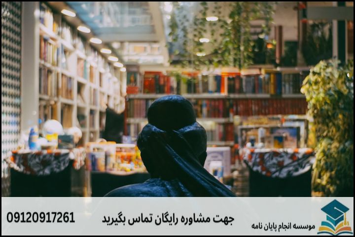 مشاوره پایان نامه رشته علوم قرآنی اعجاز + تضمینی — تصویر 1