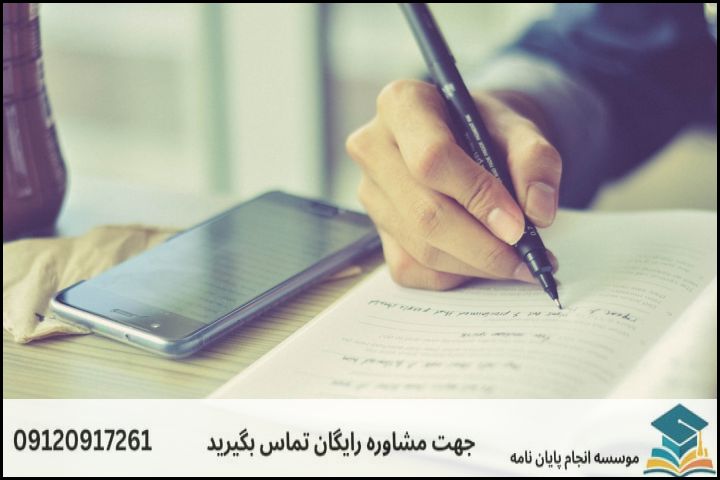 مراحل قدم‌به‌قدم نگارش پایان‌نامه علوم حدیث (کلام و عقاید)