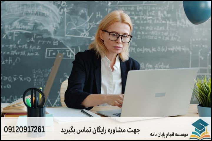 مشاوره پایان نامه رشته علوم و معارف قرآن تفسیر اجتماعی + تضمینی — تصویر 2