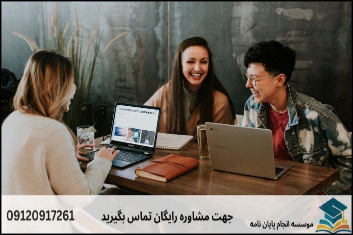 مشاوره پایان نامه رشته علوم حدیث گرایش خلاق + تضمینی