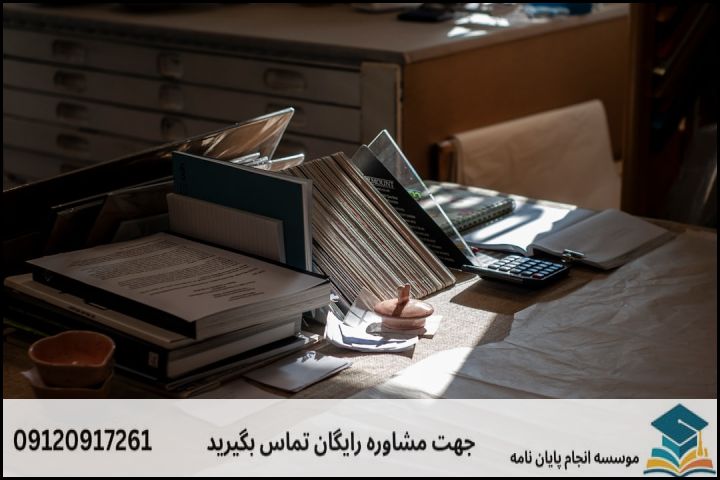 مراحل گامبهگام انجام پایاننامه نهجالبلاغه (گرایش حقوق عمومی و اجتماعی-سیاسی)