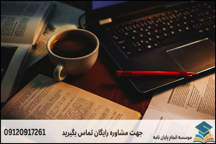 چرا تضمین کیفیت در پایاننامه نهجالبلاغه اهمیت دارد؟