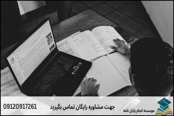 جدول تطبیقی: پایاننامه سطح یک در برابر پژوهشهای تکراری