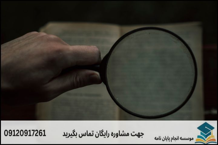 منظور از مشاوره تضمینی در نگارش پایاننامه احیاء تراث چیست؟