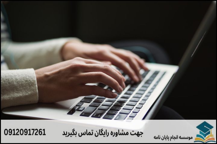 ساختار استاندارد فصلهای پایاننامه (نمونه عملی)
