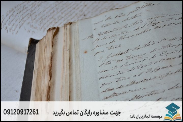 نحوه انتخاب نسخه خطی و تایید اصالت آن