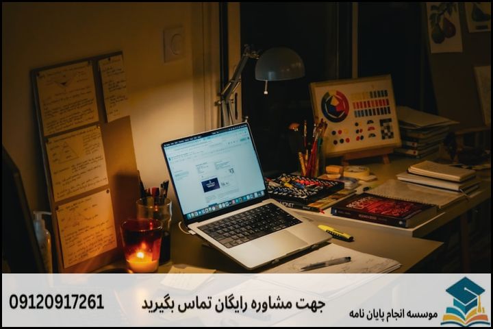 مراحل گامبهگام انجام پایاننامه نهجالبلاغه