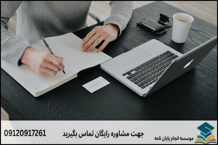 اصول انتخاب موضوع کاربردی و غیرتکراری