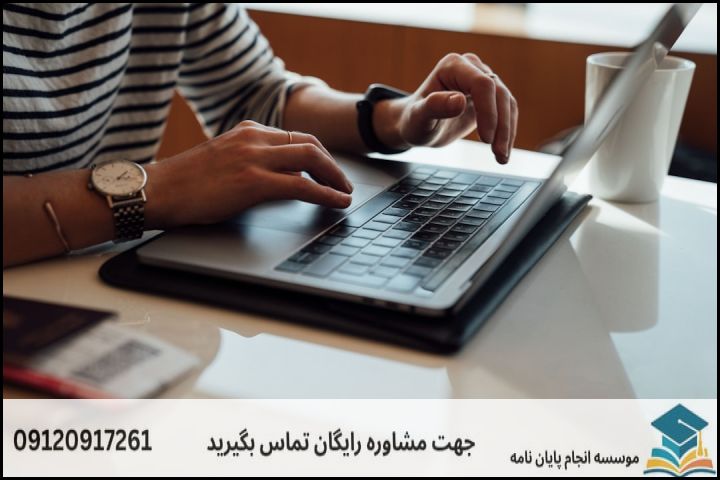 ساختار پنج‌گانه استاندارد در نگارش پایان‌نامه نهج‌البلاغه