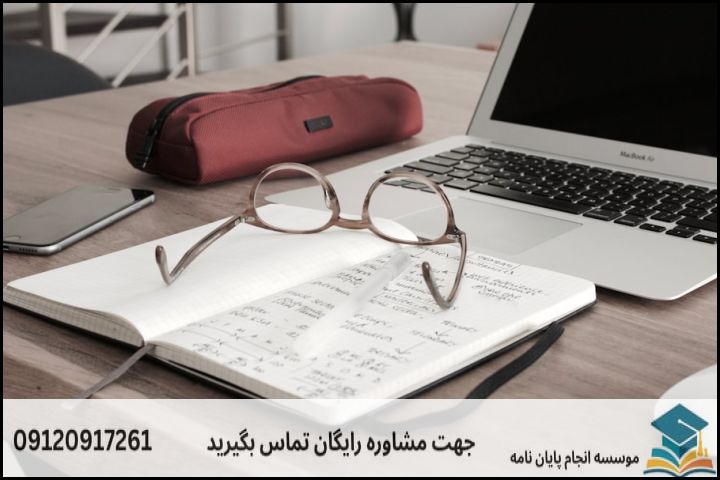 مراحل گام‌به‌گام نگارش پایان‌نامه تفسیر روایی