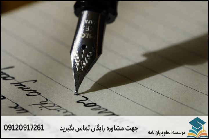 مشاوره پایان نامه رشته علوم حدیث گرایش کلام و عقاید + تضمینی