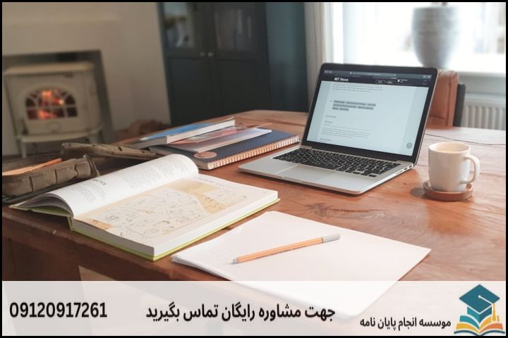 ساختار استاندارد فصول پنج‌گانه پایان‌نامه