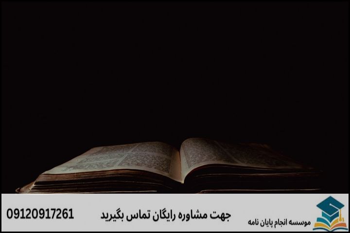 مقایسه رویکرد دروندینی (کلامی) و بروندینی (دینشناختی)