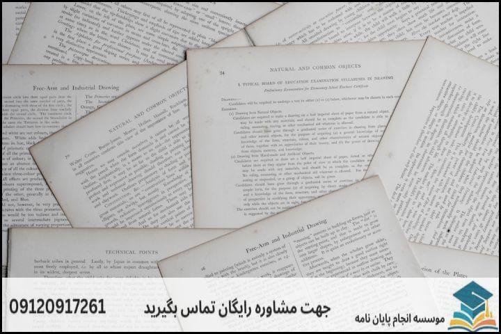 مفهوم «تضمین کیفیت» در پژوهشهای آکادمیک