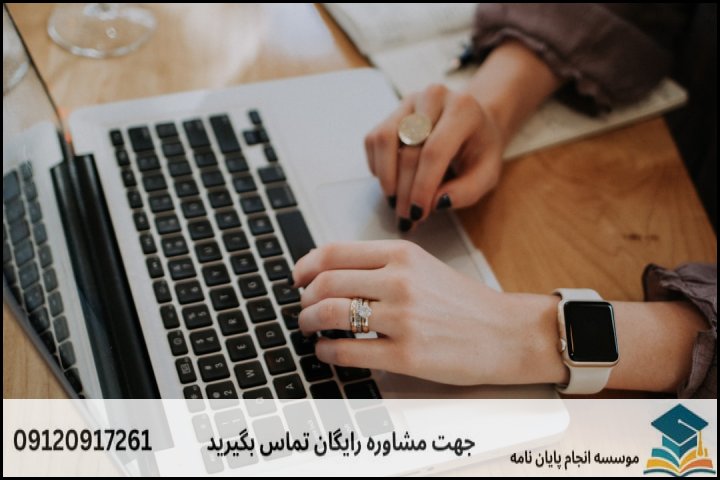 مشاوره پایان نامه رشته شیعه شناسی گرایش کلام + تضمینی