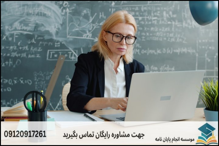 گامهای اجرای عملی و ساختار استاندارد فصلها