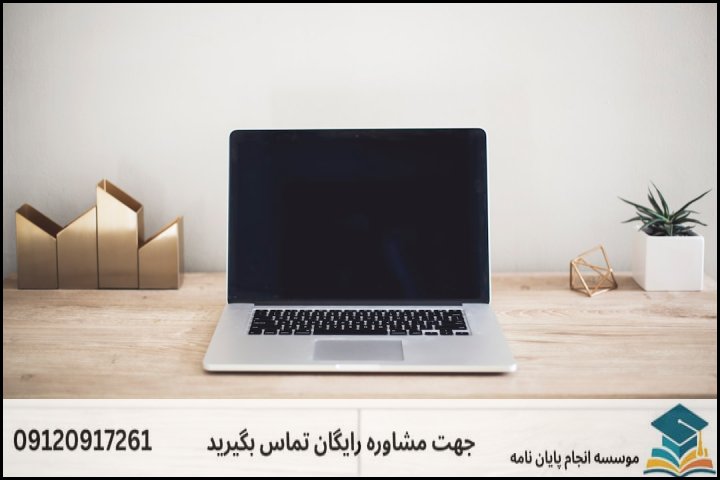 ۴. ساختار استاندارد فصل‌های پایان‌نامه امام‌شناسی