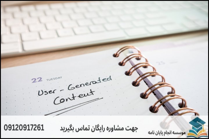 مراحل گامبهگام انجام پایاننامه
