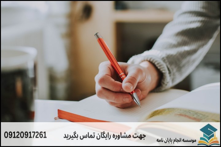 ۲. نحوه‌ی انتخاب موضوع کاربردی و نوآورانه